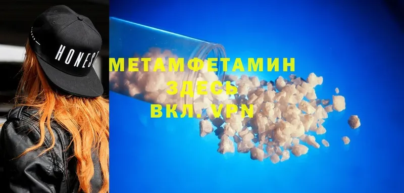 Первитин винт  Вичуга 